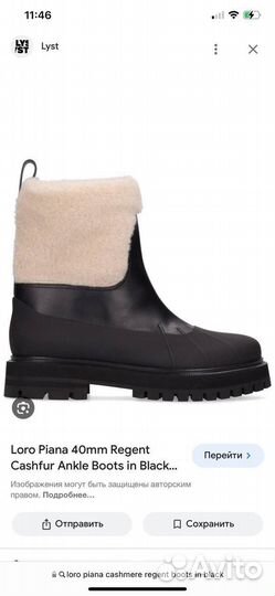 Ботинки Loro piana