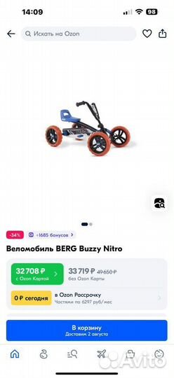 Детский велосипед berg