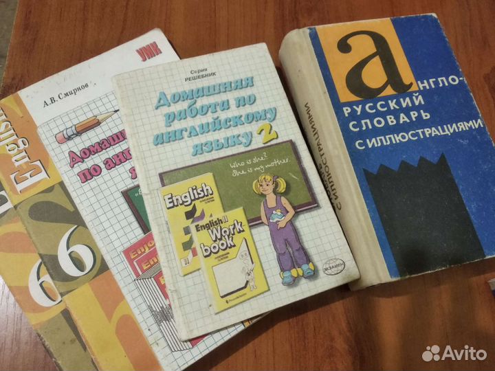 Справочник словарь по английскому языку