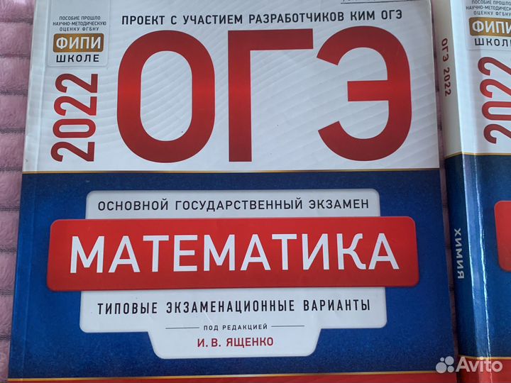 Сборник огэ 2022