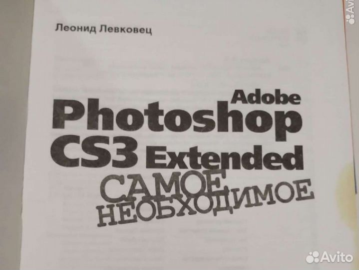 Учебное пособие Photoshop
