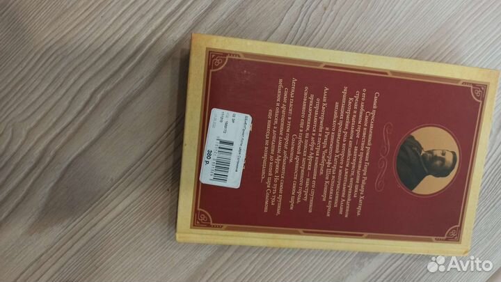 Книга про приключения