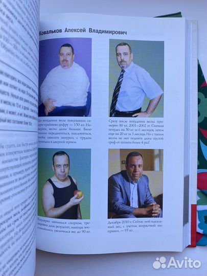 Методика доктора Ковалькова (2011)