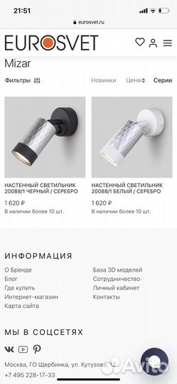 Продам новый светильник mizar