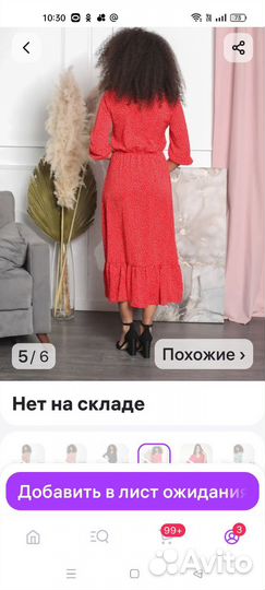 Платье женское летнее