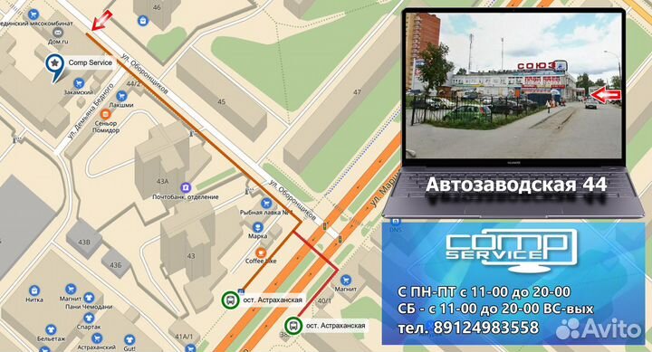 Зарядное устройство для ноутбука