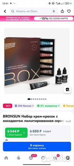 Кремовый набор красок и оксидов для бровей Bronsun