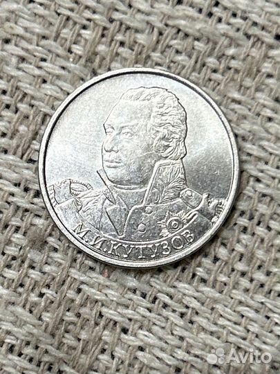 Монеты гагарин кутузов