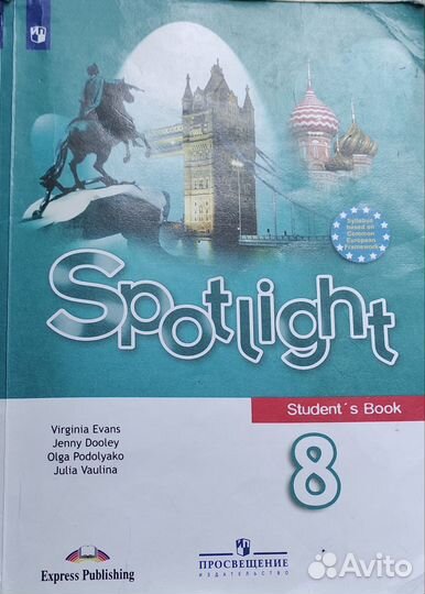 Учебник английского языка 8 класс ваулина