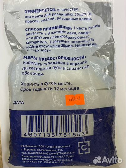 Серебрянка пудра