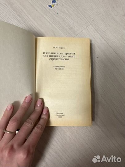 Справочное пособие