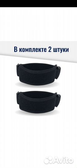 Стабилизатор для колена