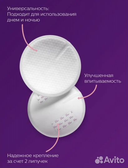 Вкладыши для груди Philips Avent 100 шт