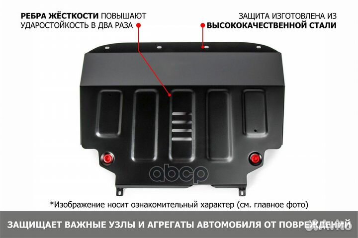 Защита картера и кпп JAC S7 2020, V - 1.5, сталь