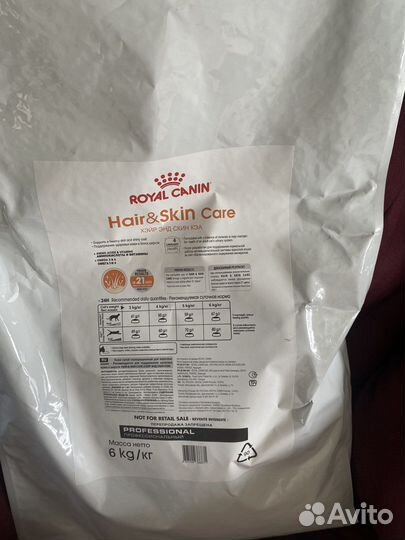 Корм для кошек и собак Royal canin 15 кг