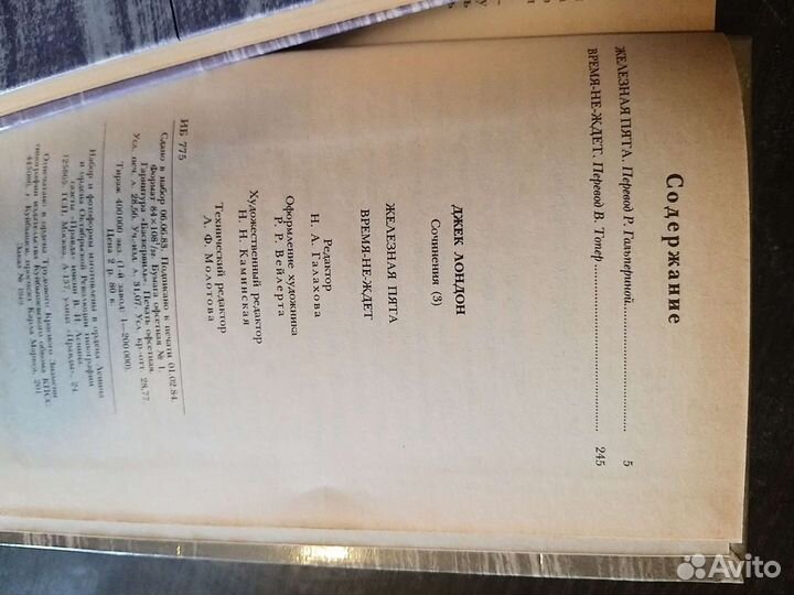 Книги Джек Лондон