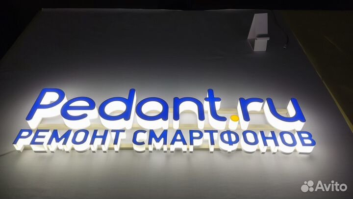 Световые буквы и вывески от производителя 95рсм