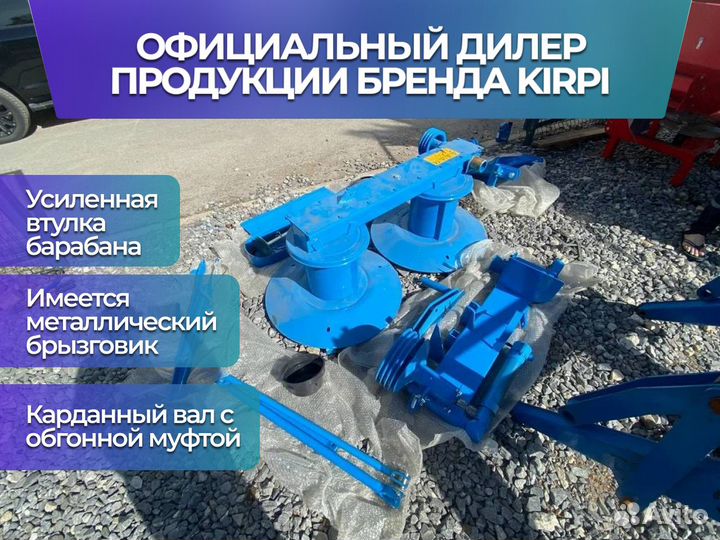 Косилка KIRPI TCB-165, 2023