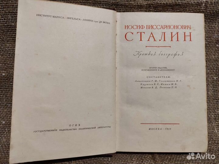 Сталин краткая биография