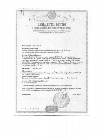 Участок 3,34 га (СНТ, ДНП)