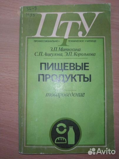 Книга, пособие