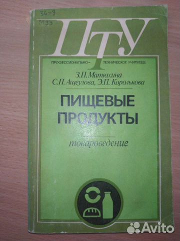 Книга, пособие