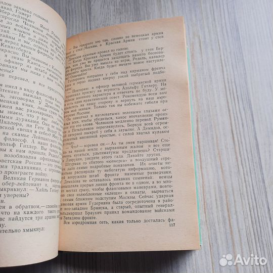 Над Москвою небо чистое. Семенихин. 1978 г