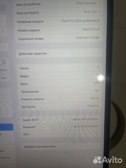 iPad Pro 10.5 2017 64 гб