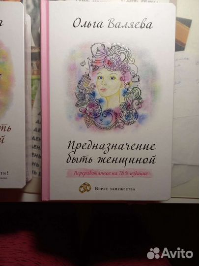 Книги ольги валяевой