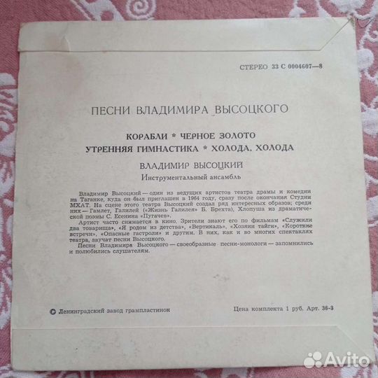 Виниловая пластинка