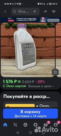 Антифриз vag G12 evo