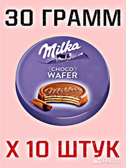 Печенье Milka