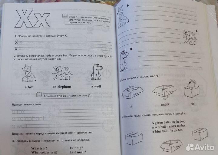 My first english Елены Левко