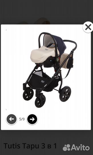 Коляска 3 в 1 бу