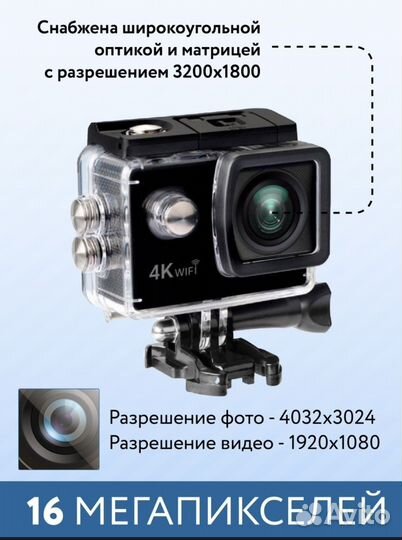 Экшн камера