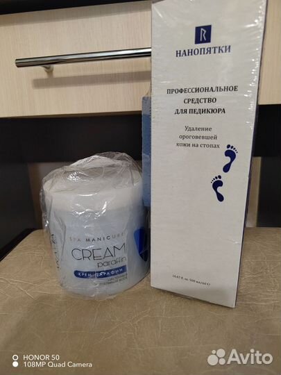 Средство для педикюра