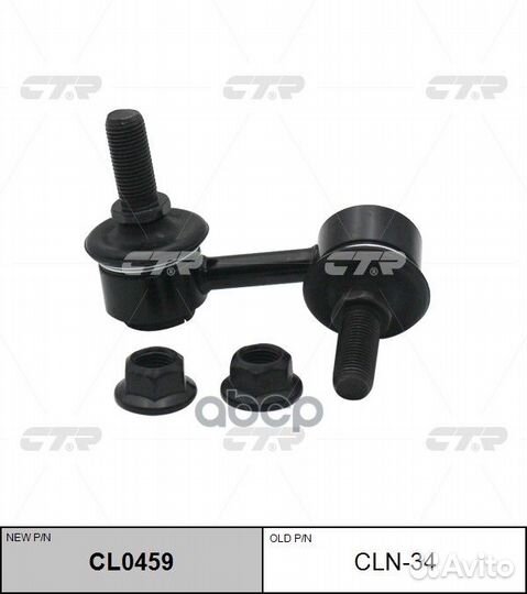 Стойка стабилизатора задн левая nissan pathfine