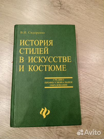 Книги по конструированию одежды. мода