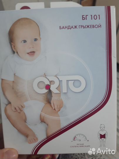 Бандаж от пупочной грыжи для детей до года