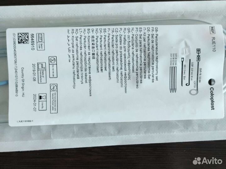 Комплект для нефростомии 10х25