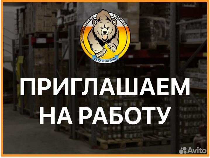 Грузчик (выплаты каждый день)