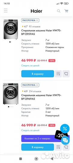 Стиральная машина