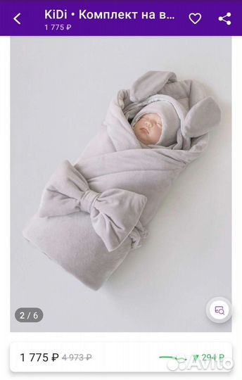 Конверт на выписку