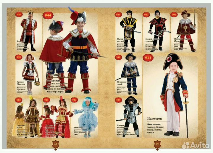 Прокат И продажа карнавальных костюмов