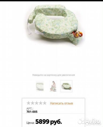 Подушка для кормления My brest friend из США