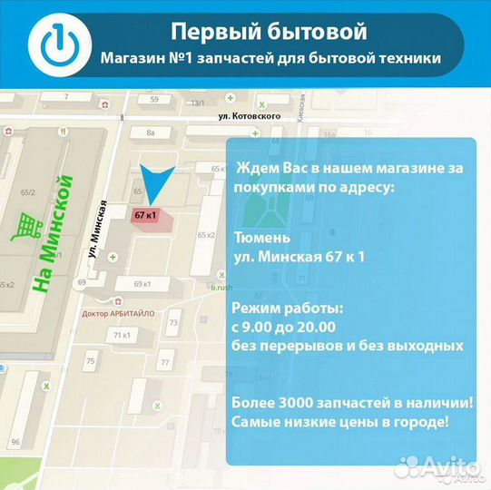 Датчик воды для посудомоечных машин 