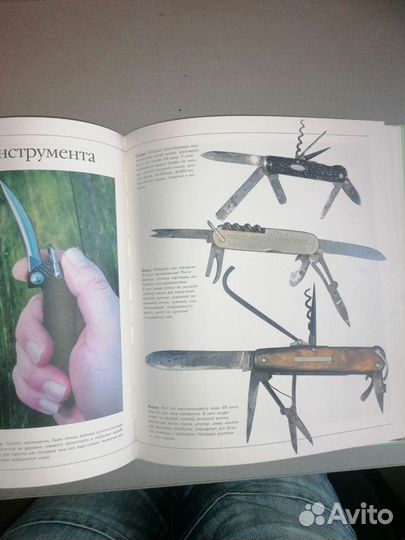 Книга Фейри Пэт Ножи