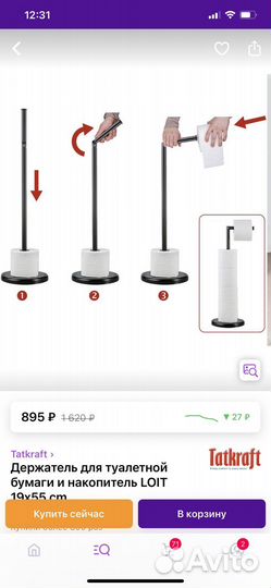 Держатель туалетной бумаги Tatkraft