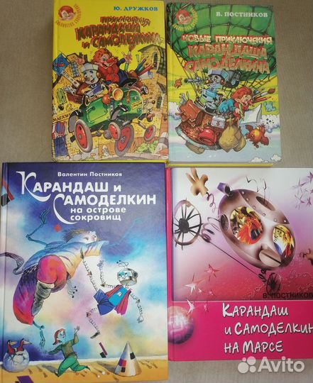 Книги Линдгрен Янссон Вестли Дружков Родари Милн