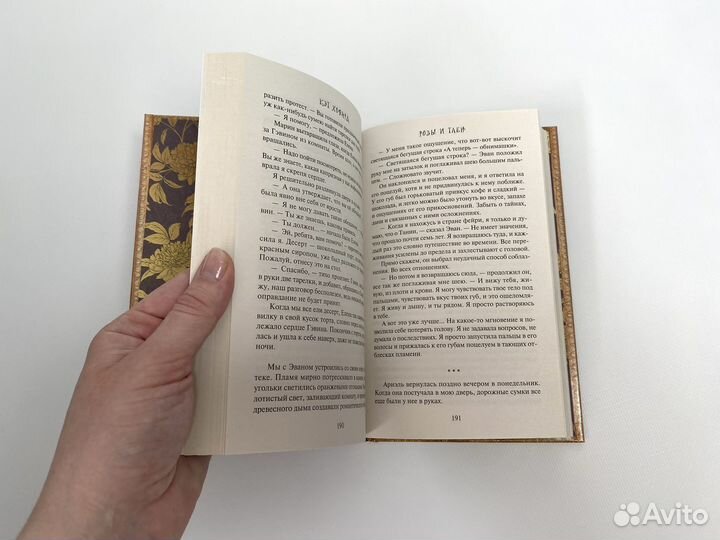 Книга фэнтези Розы и тлен Кэт Ховард